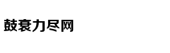 《复联4》导演罗素兄弟po